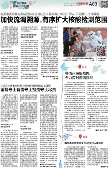 芬兰今日疫情，挑战与应对策略