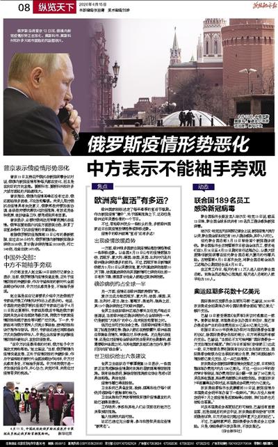 俄罗斯疫情恶化，挑战与应对策略