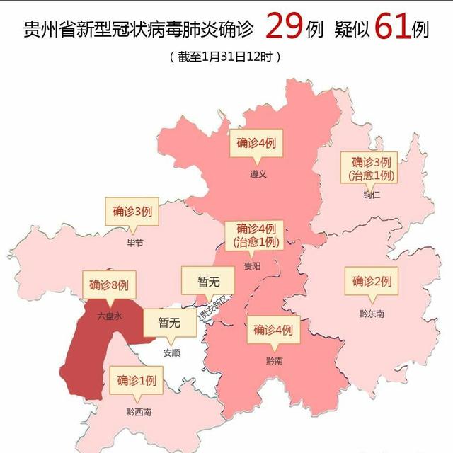 贵州疫情最新消息地图全图，实时动态与防控措施全解析