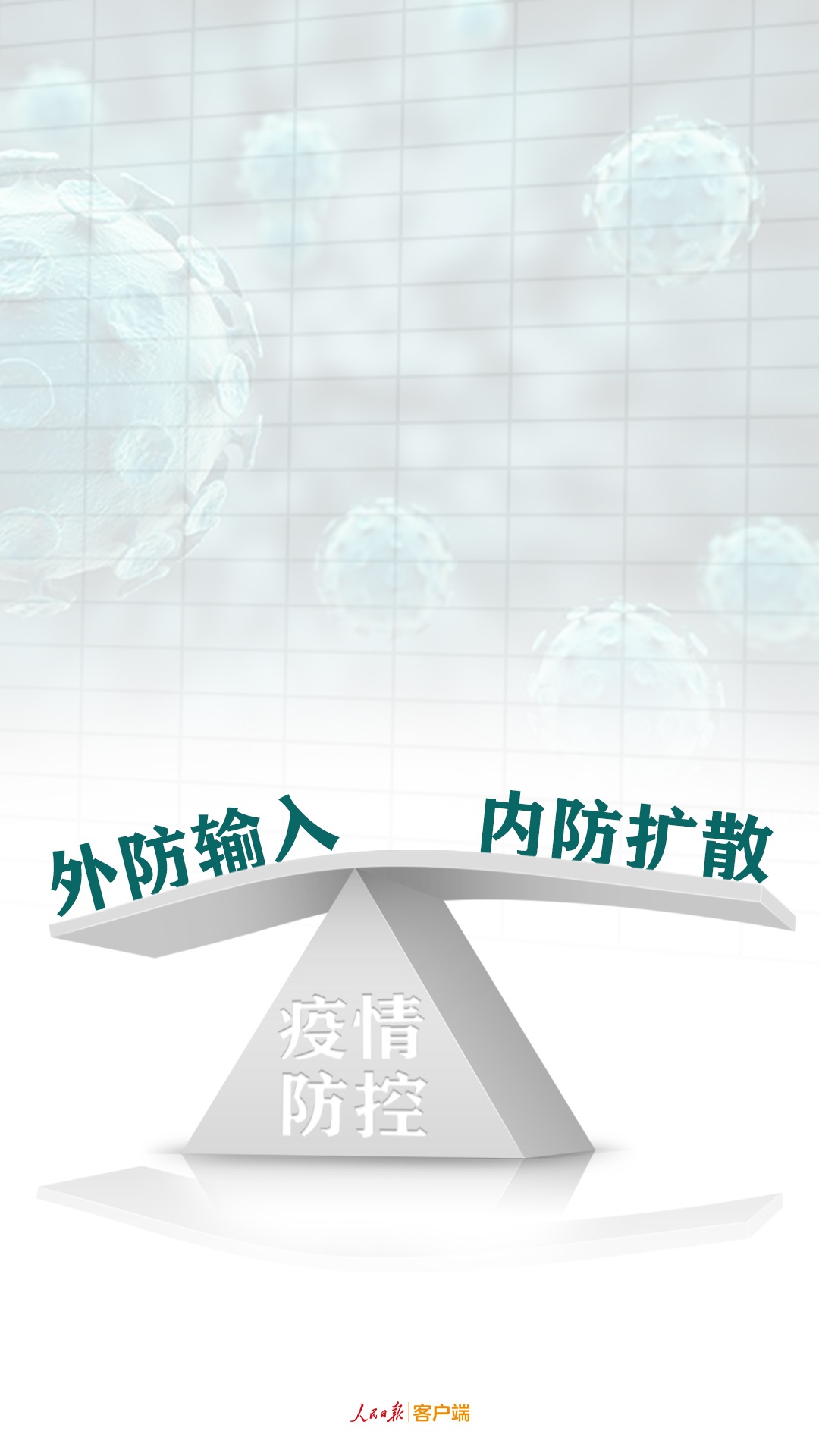 2021年瑞士疫情，挑战、应对与全球视野下的韧性展现