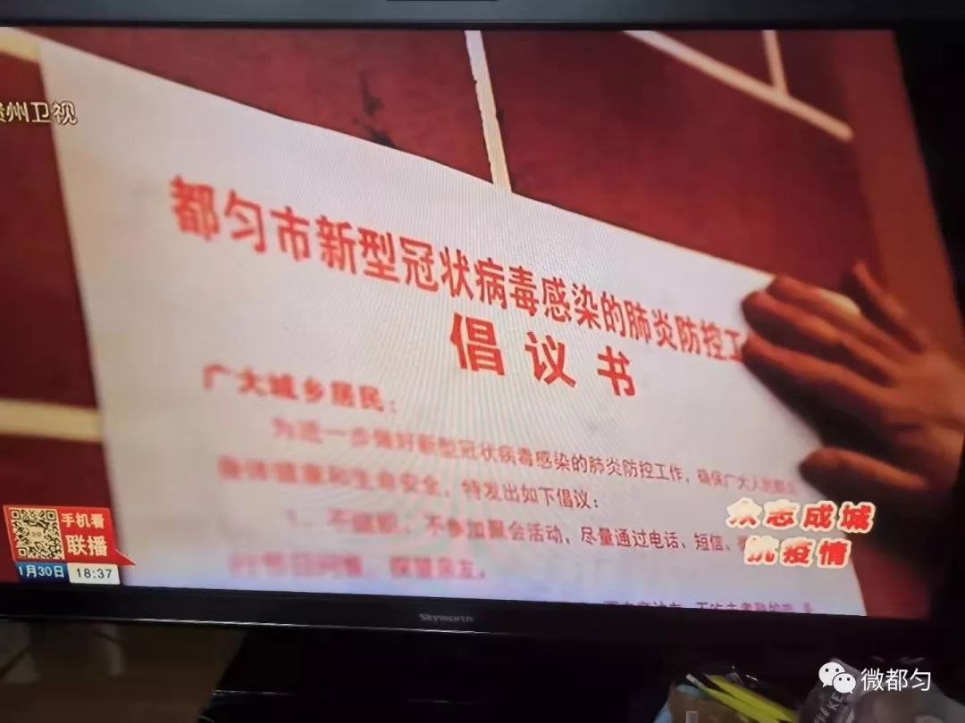 贵州疫情最新情况播报视频