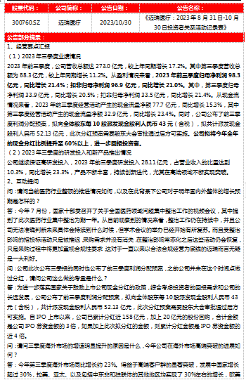 保加利亚疫情最新消息，今天新增病例持续上升，政府采取紧急措施应对