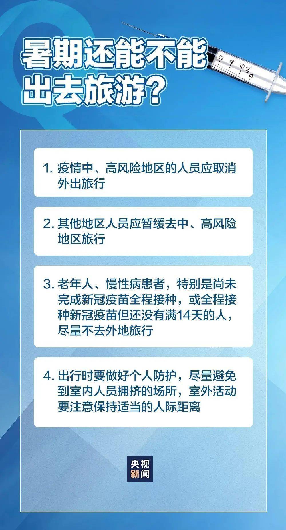 中国疫情最新数据发布，今日新增病例及防控措施全面解析