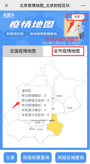 疫情最新数据国内数据地图，实时追踪与深度分析