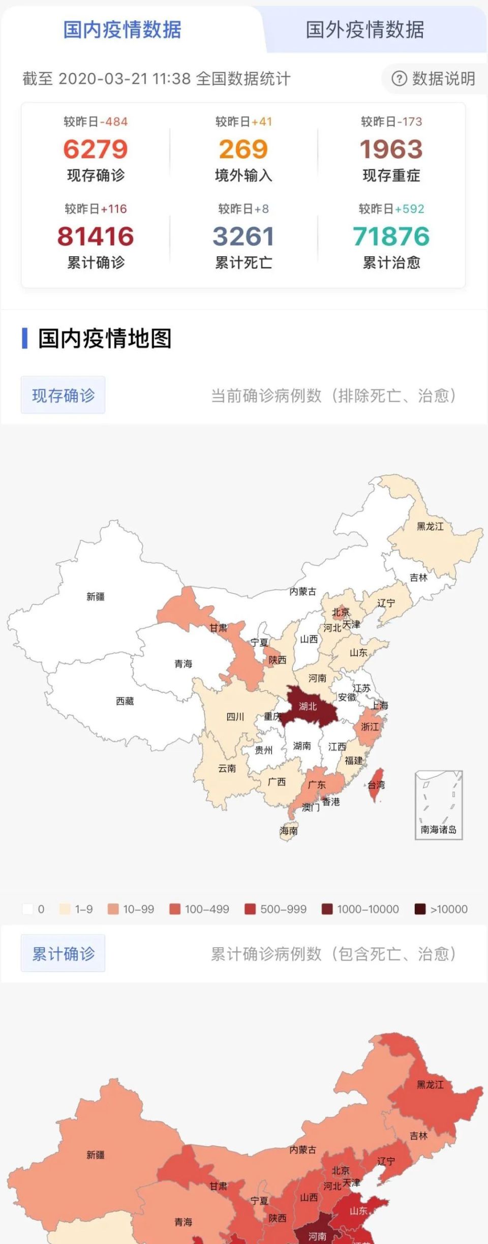 疫情最新数据消息，中国各省分布图揭示防控新态势