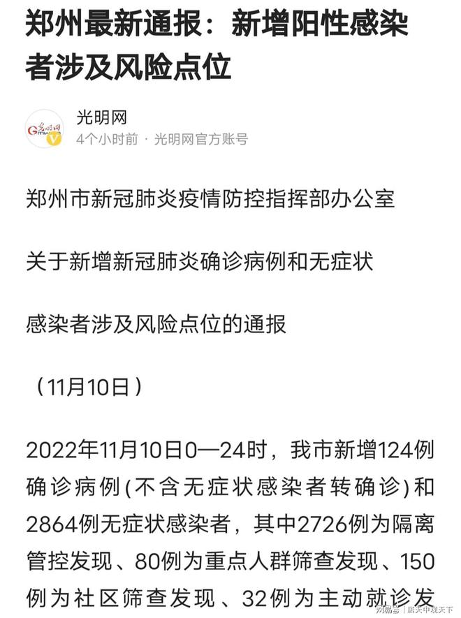 郑州疫情最新消息，今日新增病例与防控措施全面解析