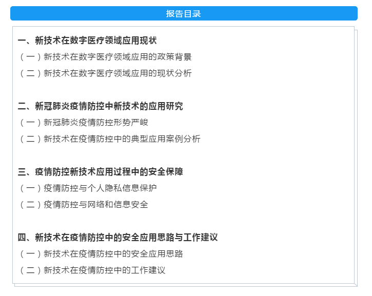 疫情最新报告数据，俄罗斯疫情现状与防控措施分析