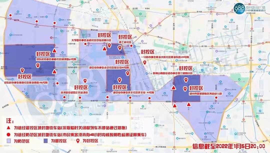 郑州最新疫情行动轨迹，防控措施与市民应对策略