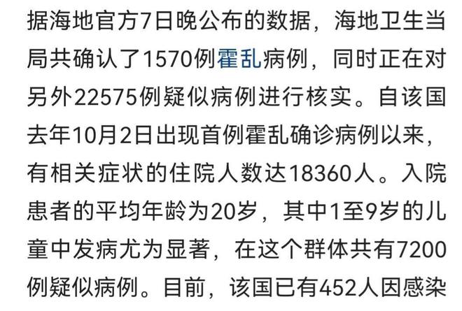 海地霍乱疫情，一场突如其来的公共卫生危机与应对挑战