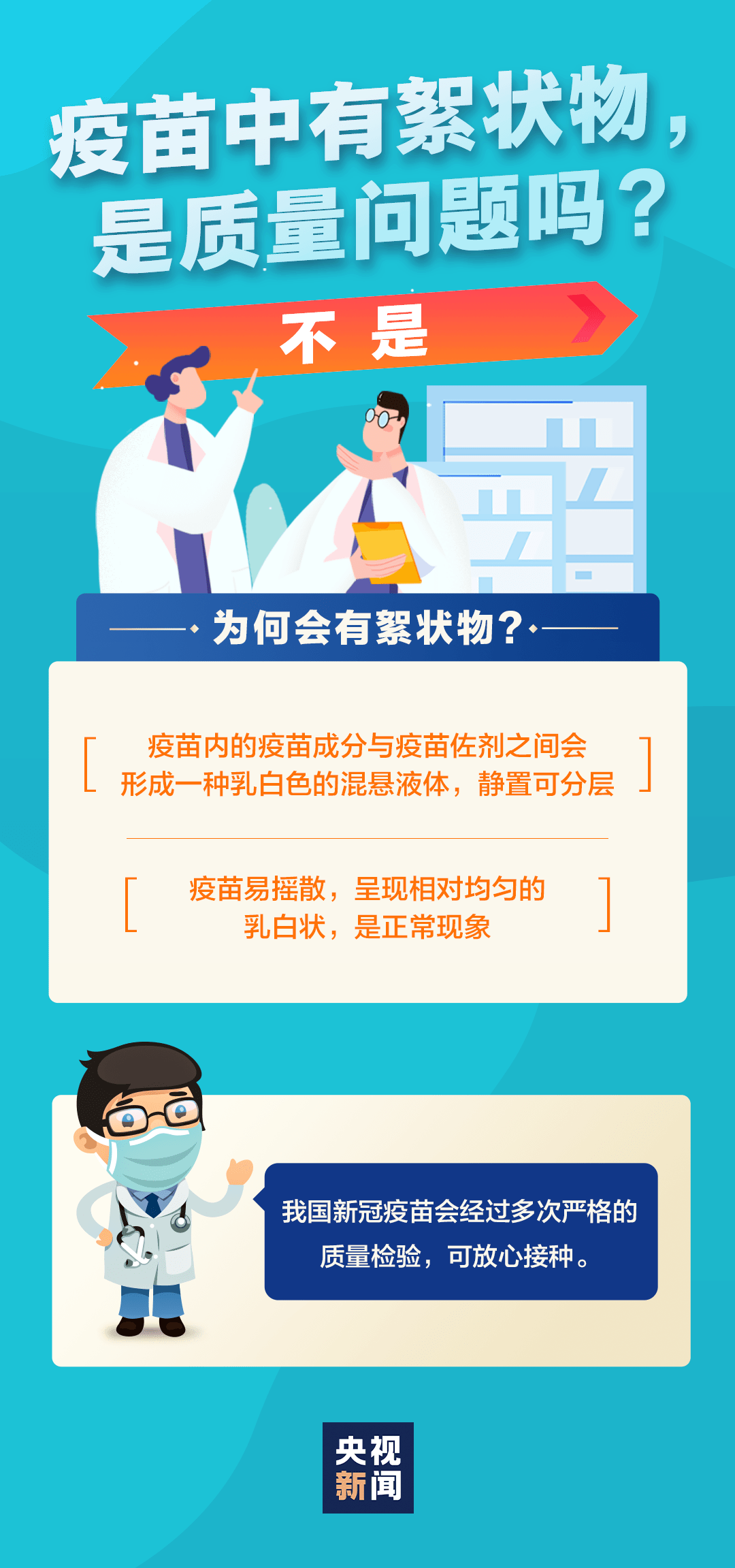 中国疫苗接种最新通告，疫情下的全民免疫之路