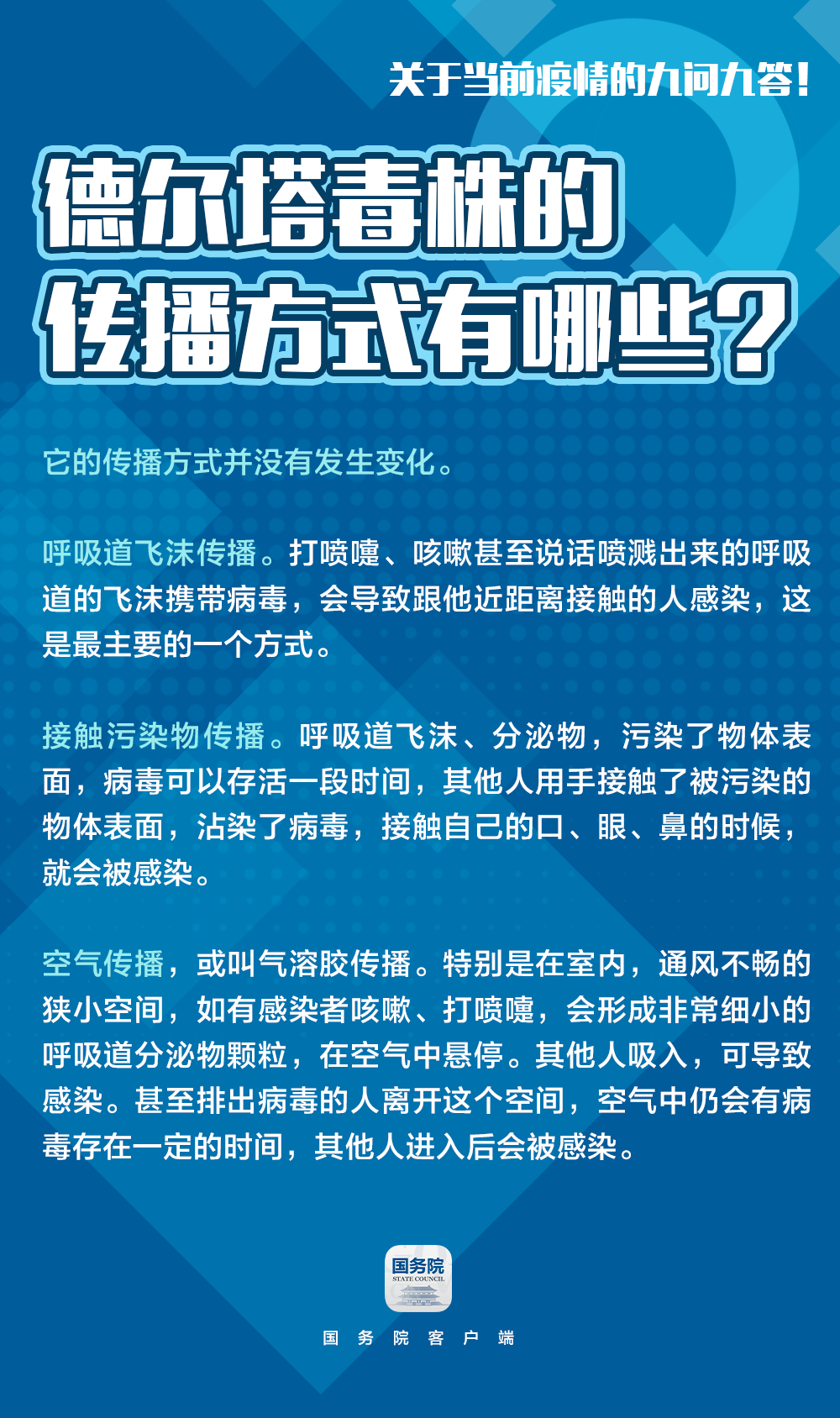 中国最新疫情情报，防控措施升级与疫苗接种进展