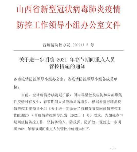 全球疫情最新情况，今日新增病例数及防控措施分析