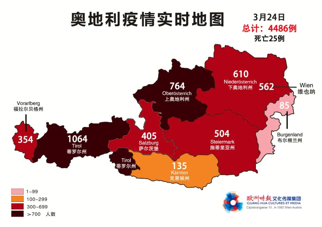 亚洲疫情最新排名与奥地利的应对策略