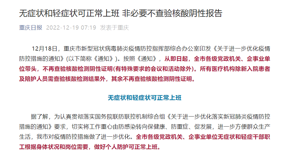 疫情最新数据消息，24号新增病例数持续攀升，防控措施再升级