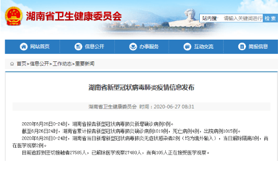 疫情最新数据消息，24号新增病例数持续攀升，防控措施再升级