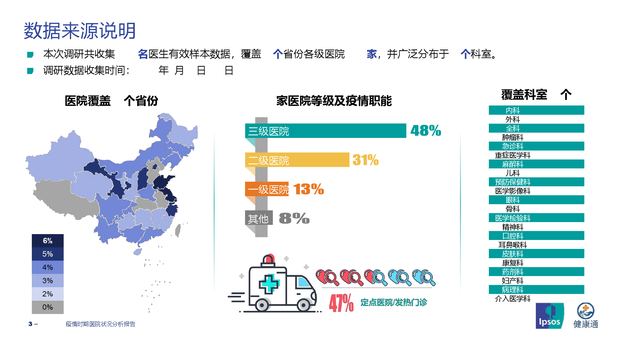 疫情最新数据公布，全球抗疫形势分析与未来展望