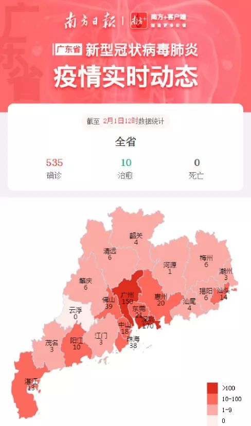广东疫情最新动态实时更新，防控措施与民众应对指南