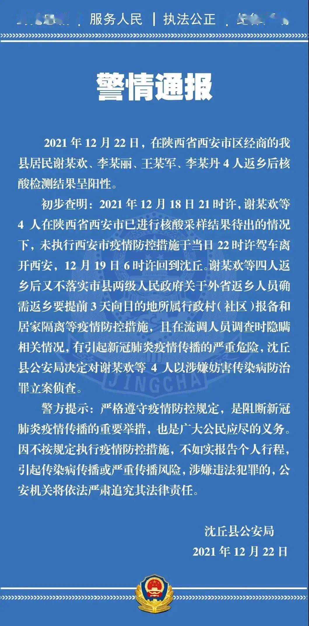 内蒙古疫情最新数据消息通告，防控措施升级，全民共筑健康防线