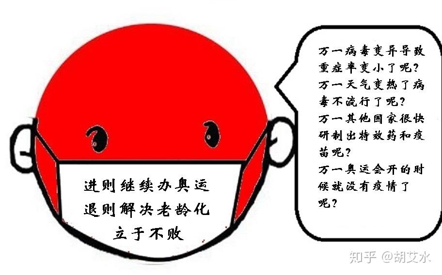 日本新冠疫情蔓延，挑战与应对策略