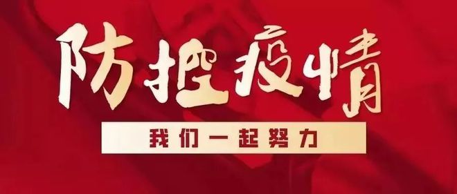 疫情是什么时候放假，回顾与反思