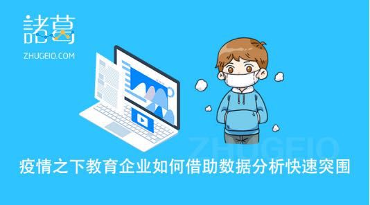 疫情下的放假，挑战与机遇并存