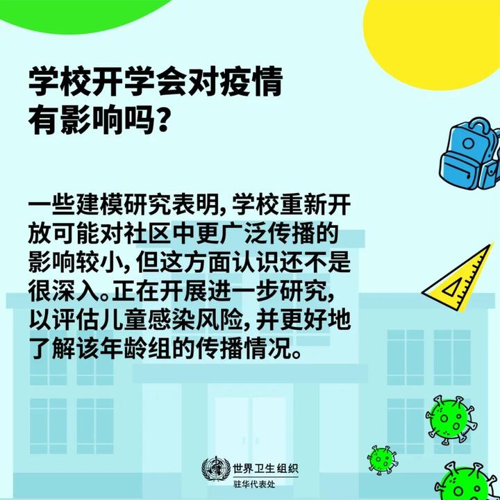 中国疫情开学最新消息，全面复课与疫情防控并行的新常态