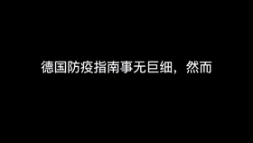 新冠疫情蔓延欧洲各洲，挑战、应对与反思