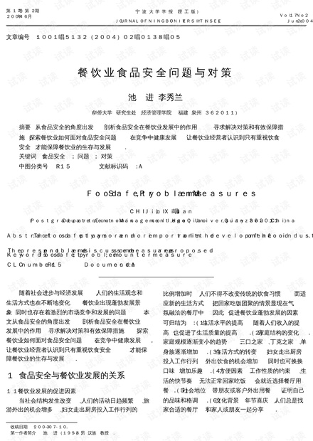 匈牙利疫情新增病例，挑战与应对策略