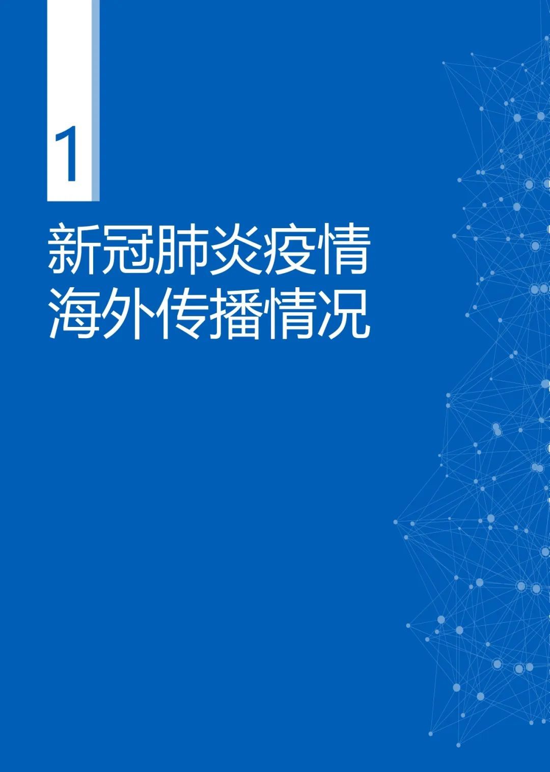 2022疫情什么时候结束的啊？——全球抗疫之路的回顾与展望