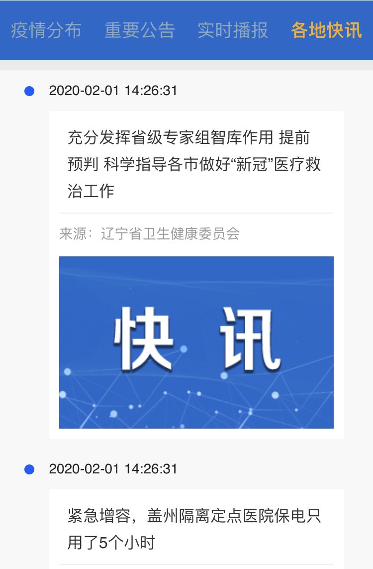 塞尔维亚疫情实时动态，挑战与希望并存的抗疫之路