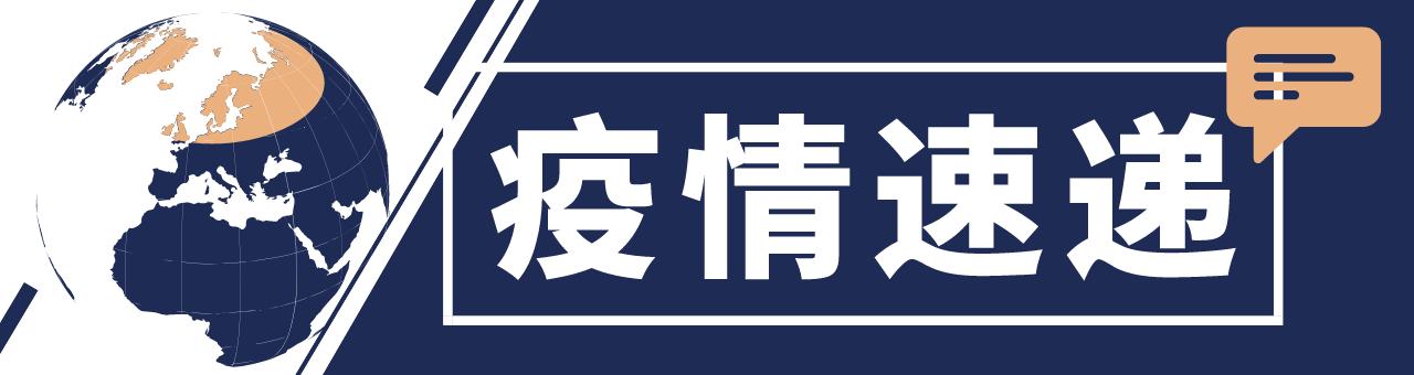 疫情2021年何时结束？全球抗疫的挑战与希望