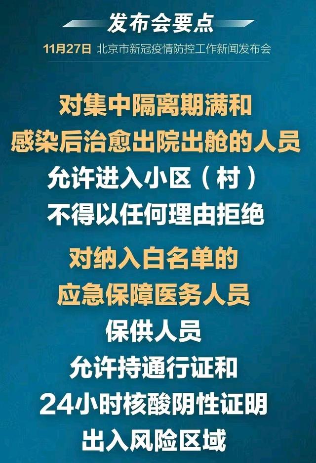 北京疫情何时解封？全面解析疫情发展与防控措施