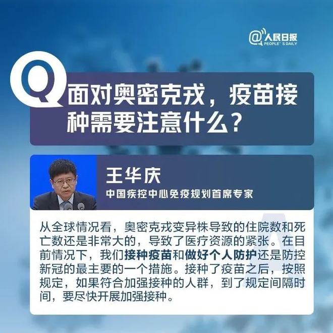 北京疫情何时解封？专家解读与市民期待