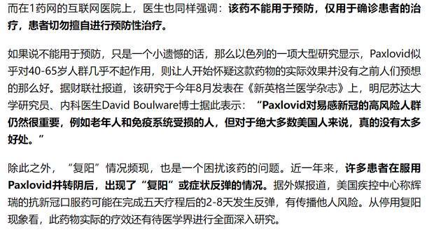 中国新冠疫情封控何时结束？——从政策调整到社会适应的全面解析