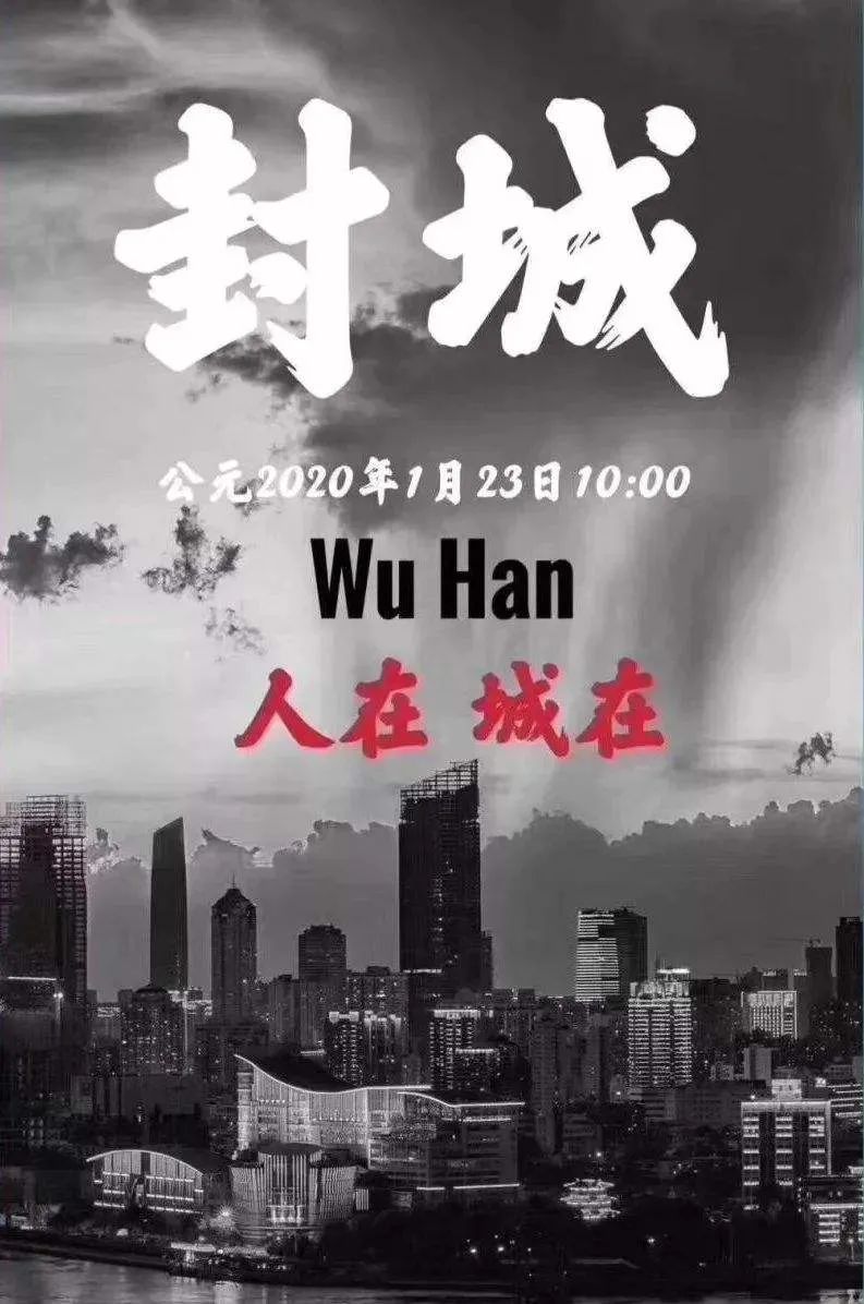疫情封城之日，全球抗疫的转折点