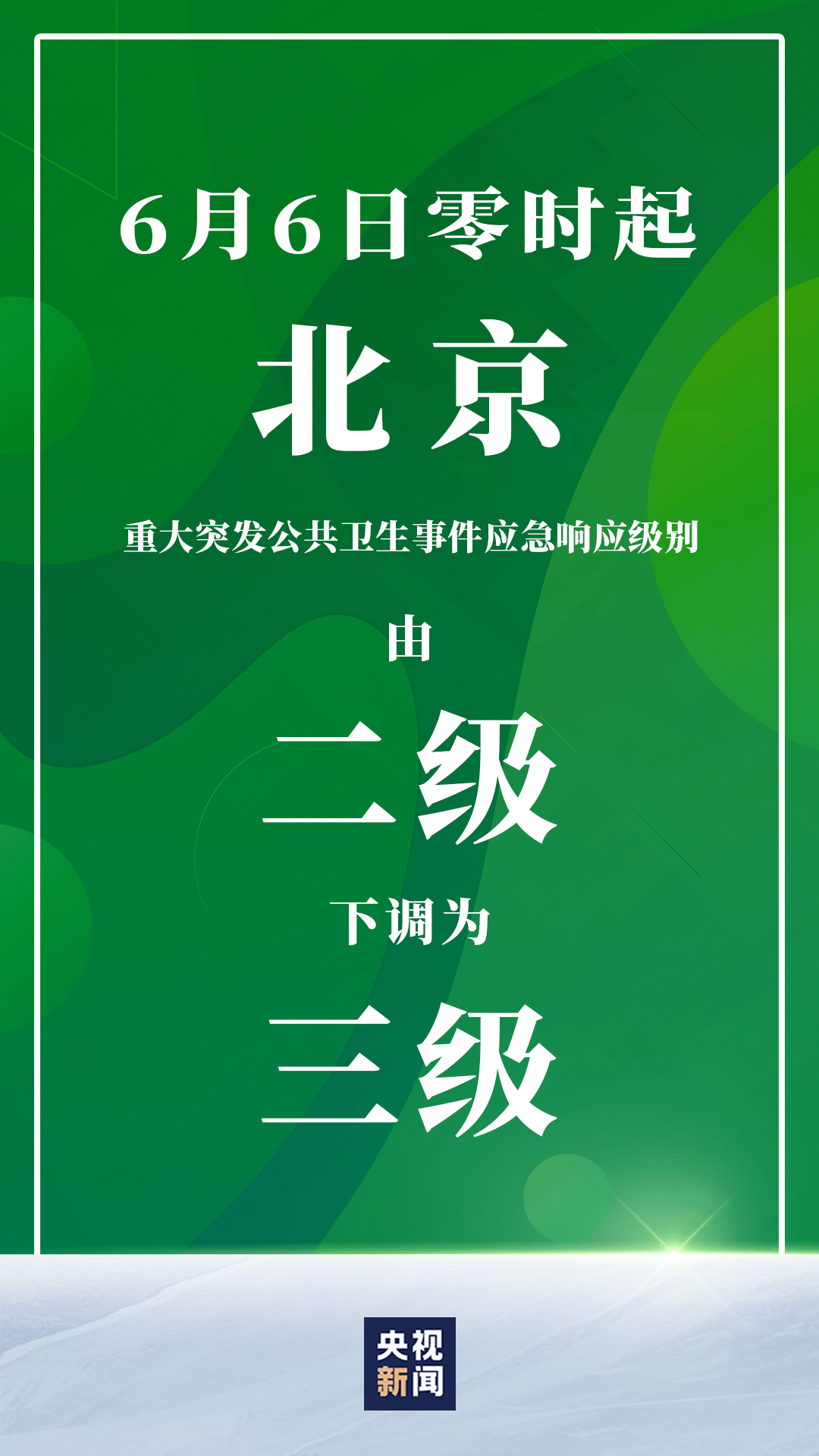 新冠疫情最新消息，捷克如何应对全球公共卫生挑战