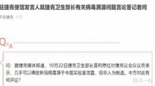 新冠疫情最新消息，捷克如何应对全球公共卫生挑战
