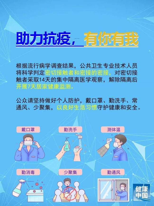 荷兰球员流感疫情最新消息，影响、挑战与应对策略