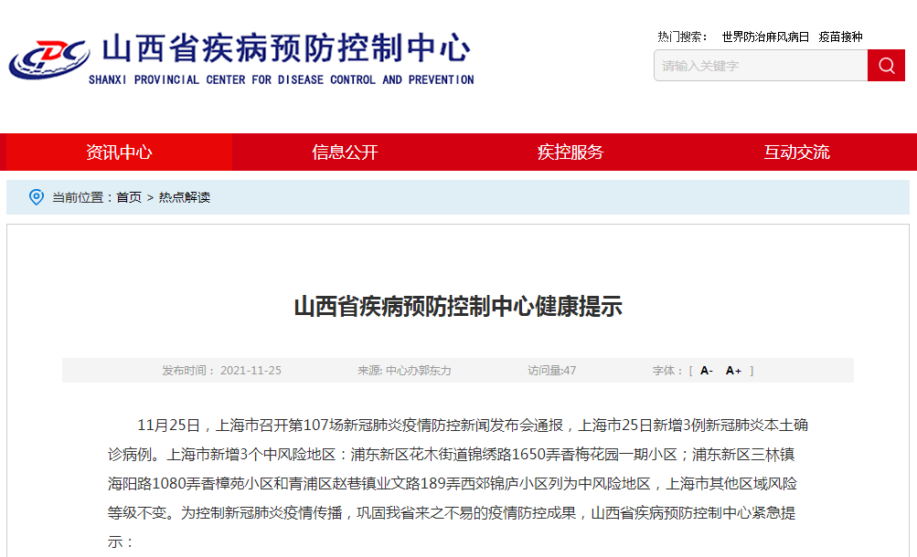 上海疫情是几号开始的？回顾疫情时间线与应对措施