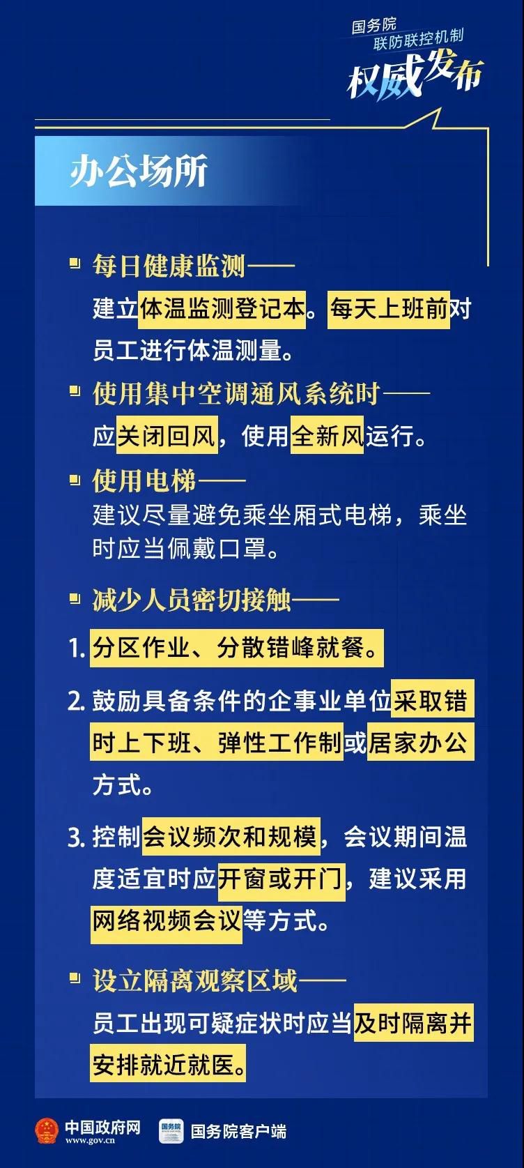 葡萄牙疫情最新消息，病例数持续上升，政府采取紧急措施应对