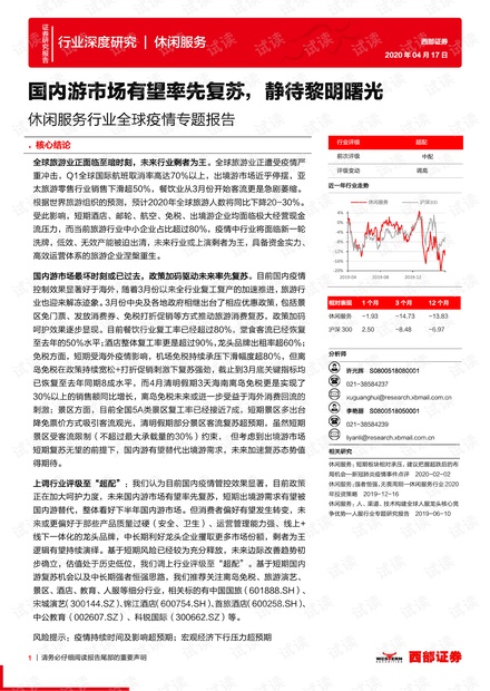 牙买加最新疫情报告，挑战与希望并存