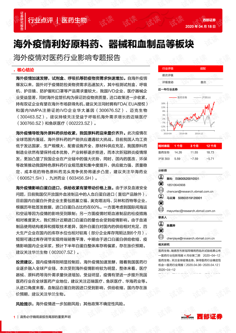 牙买加最新疫情报告，挑战与希望并存