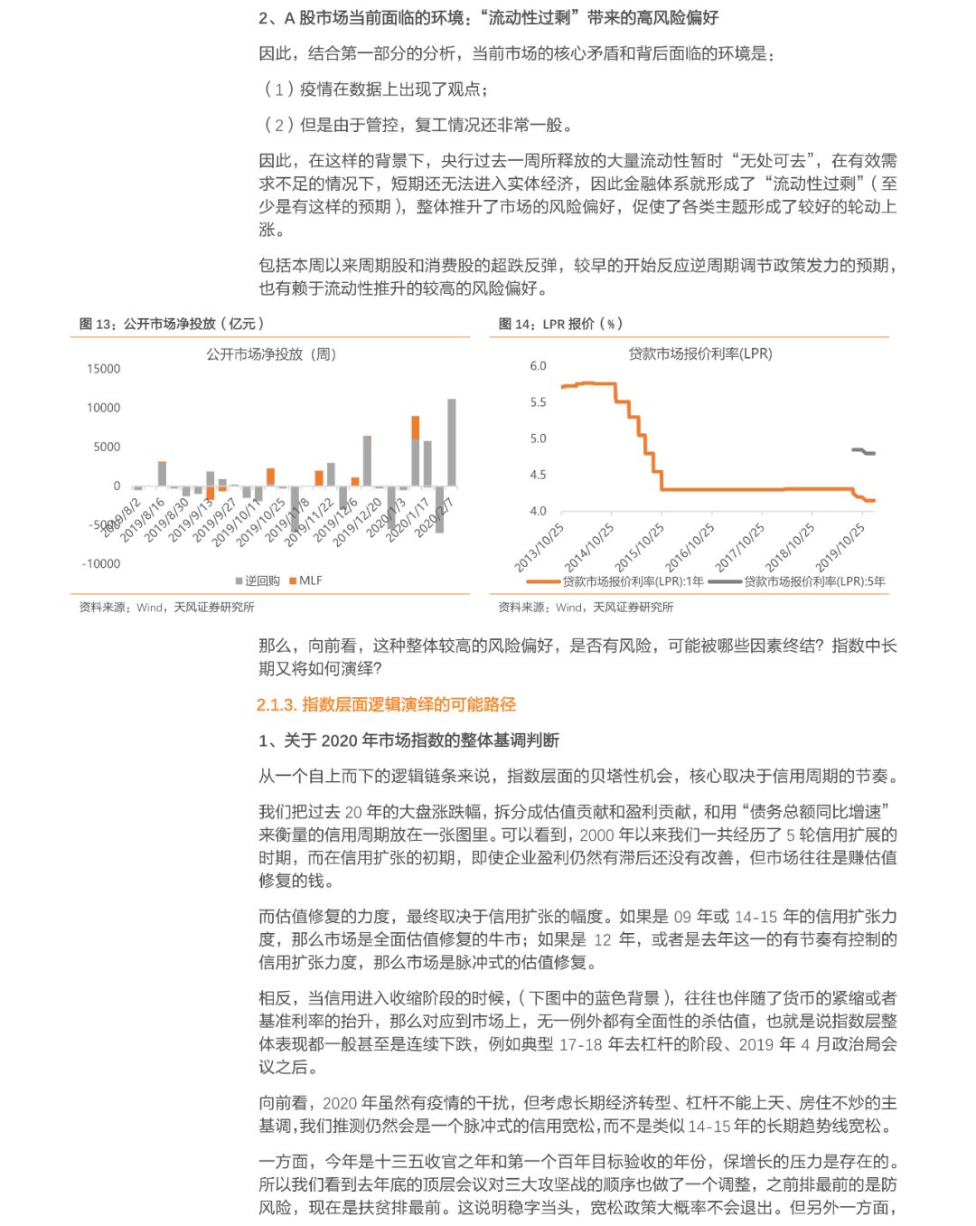 疫情对中国经济造成的损失，评估与反思