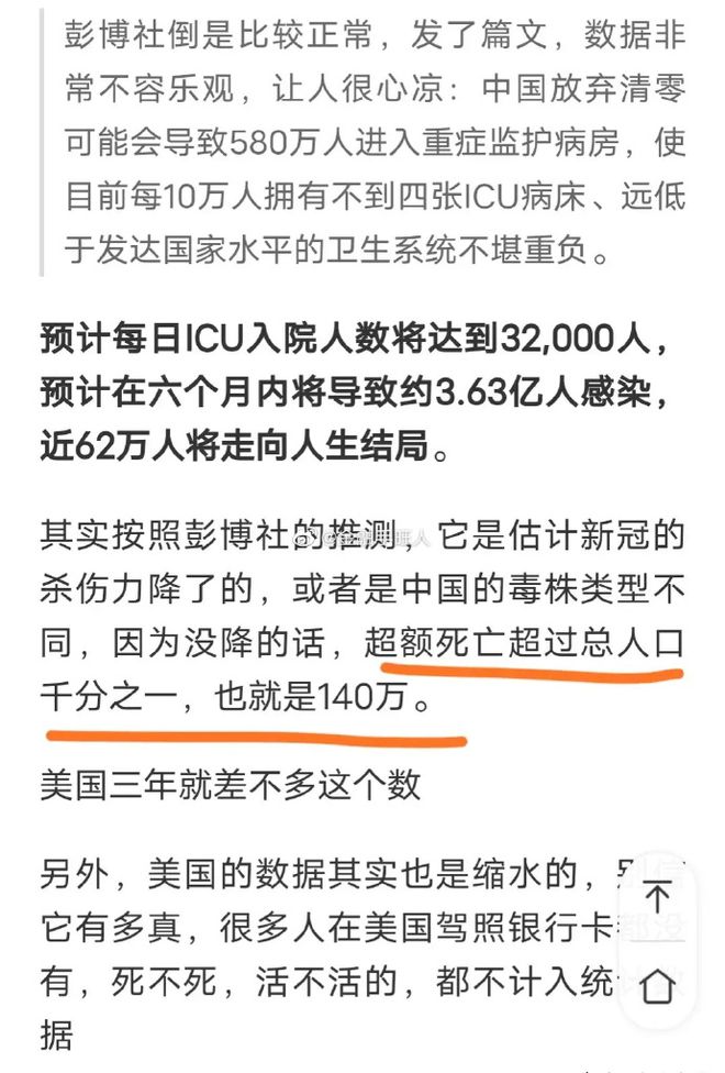 中国疫情全部死亡人数，数据背后的故事与反思