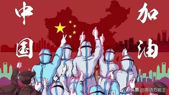 新冠疫情下的中国，挑战、应对与全球合作