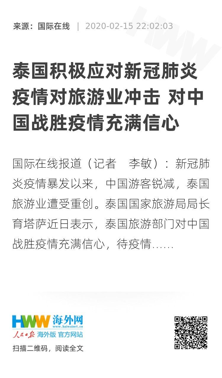 新冠疫情下中国与泰国的最新消息，挑战与机遇并存