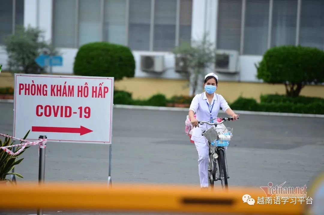 越南广宁省新冠最新疫情，挑战与应对策略