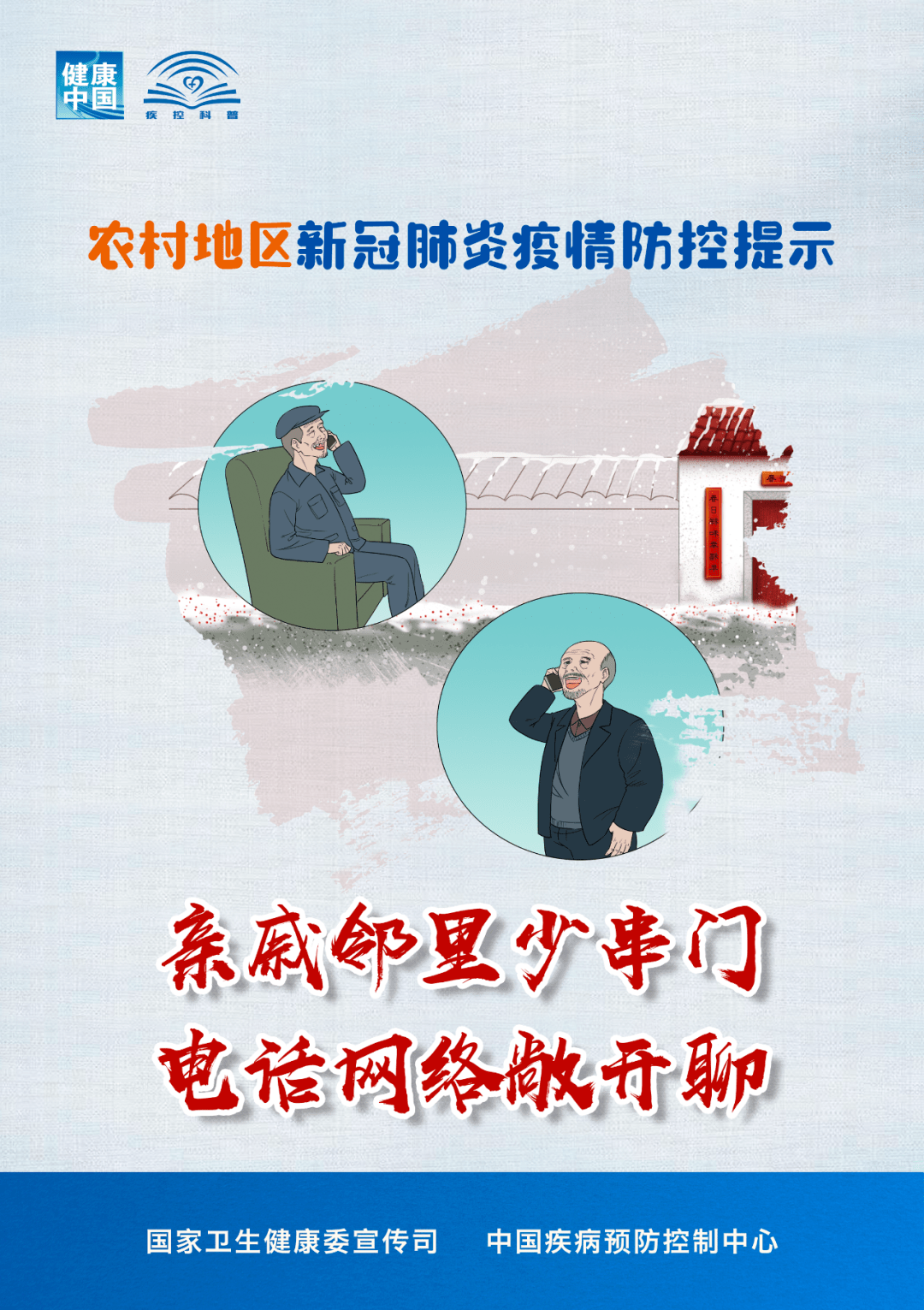 新冠疫情期间的俄罗斯，挑战、应对与变革