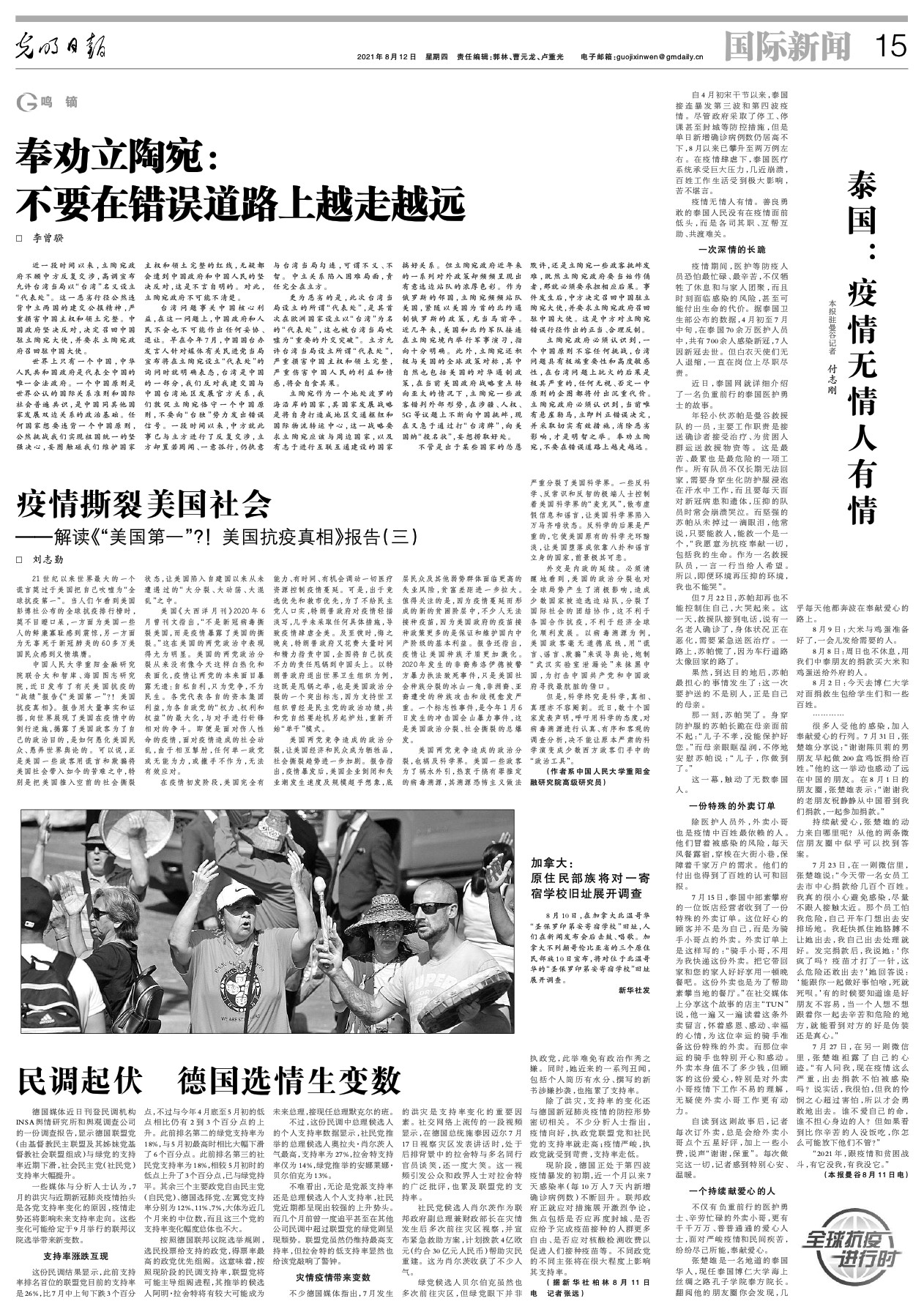 利比里亚疫情最新消息，挑战与希望并存的抗疫之路