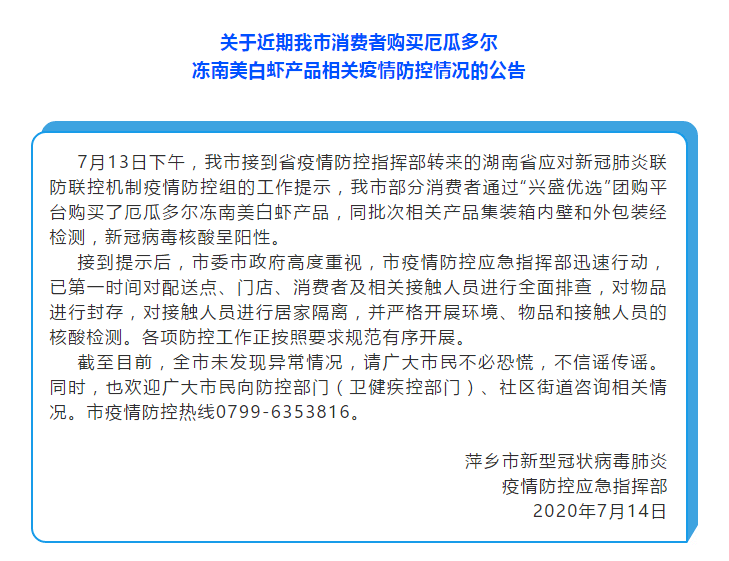 南美洲新冠疫情最新通报，挑战、进展与希望